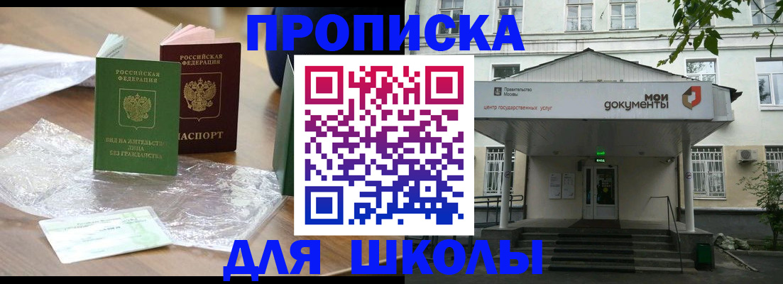 пропишу в квартире в Новокуйбышевске