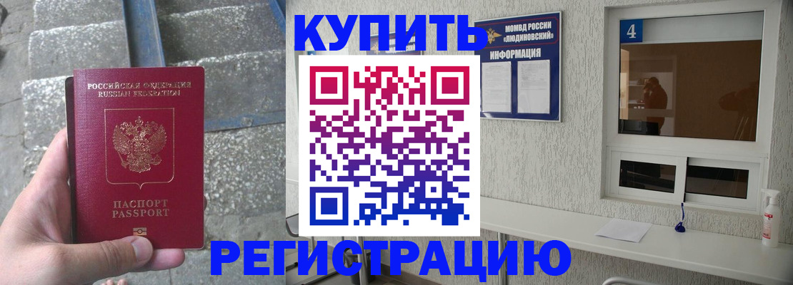 прописка от собственника в Новокуйбышевске