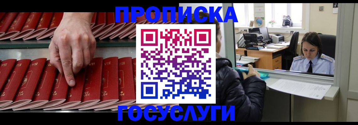 временная регистрация недорого в Новокуйбышевске