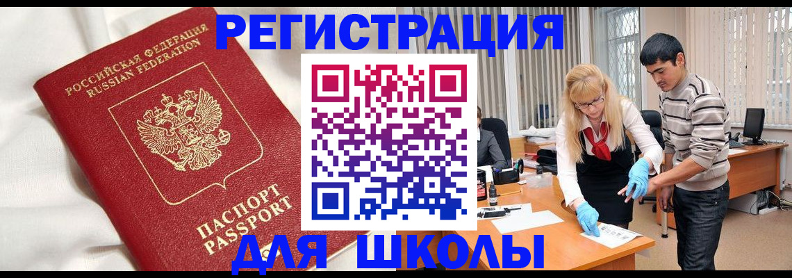 временная регистрация адрес в Новокуйбышевске