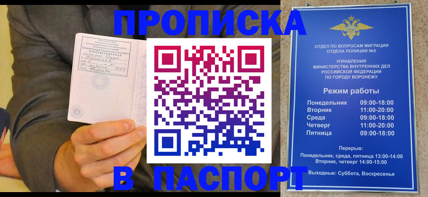 регистрация в Новокуйбышевске