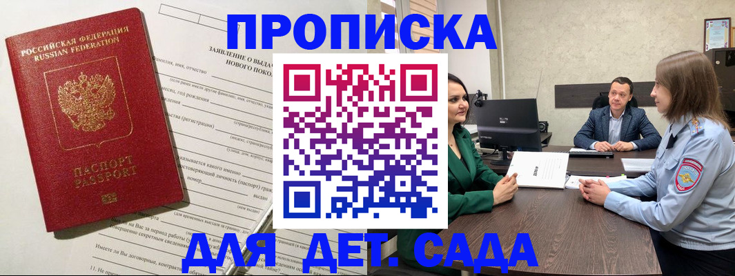 регистрация в Новокуйбышевске