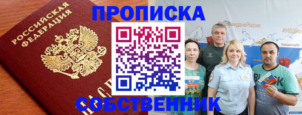 прописка паспорт в Новокуйбышевске