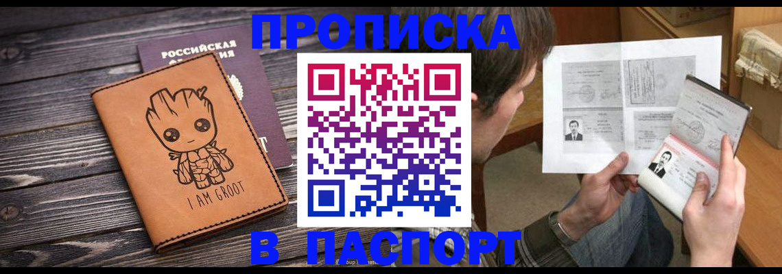 временная регистрация для школы в Новокуйбышевске